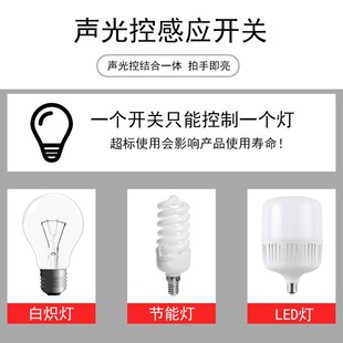 Type 86 hidden voice controlled induction switch two line 22