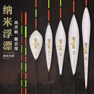 Cold Light Float High Sensitive Crucian Carp Mixed Raising L