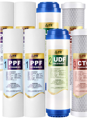 家用净水器前三级全装十寸pp棉滤芯颗粒活性炭10寸udf通用型