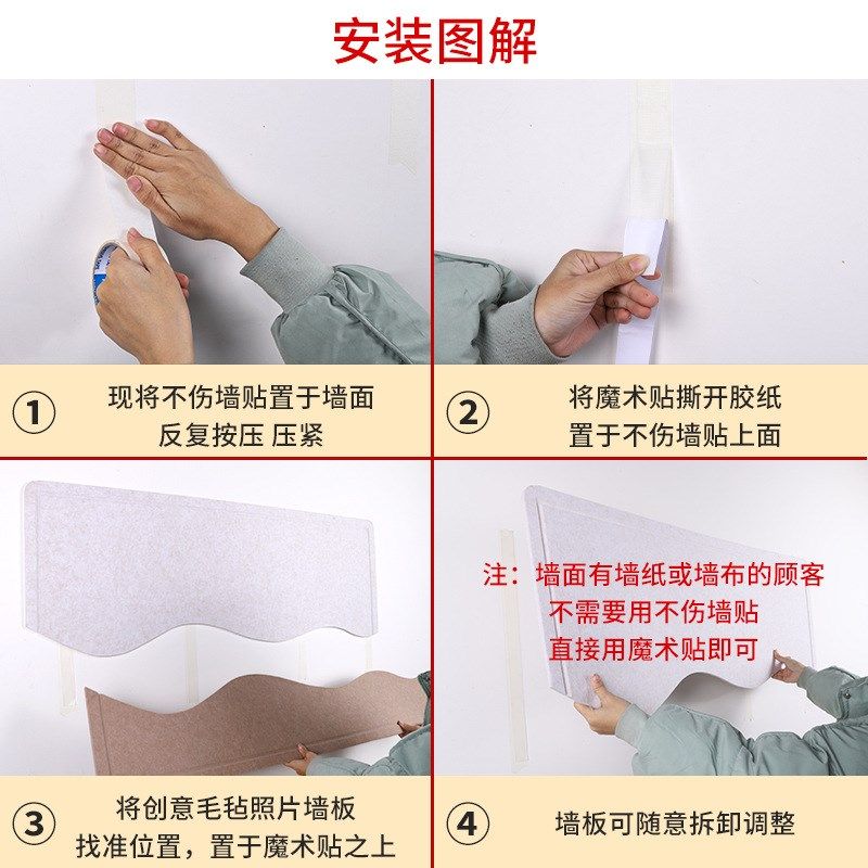背胶自粘免打孔彩色毛毡板墙贴照片墙幼儿园背景装饰板软板,包装,绒布袋,淘宝优惠券,粉丝福利购,淘宝优惠卷