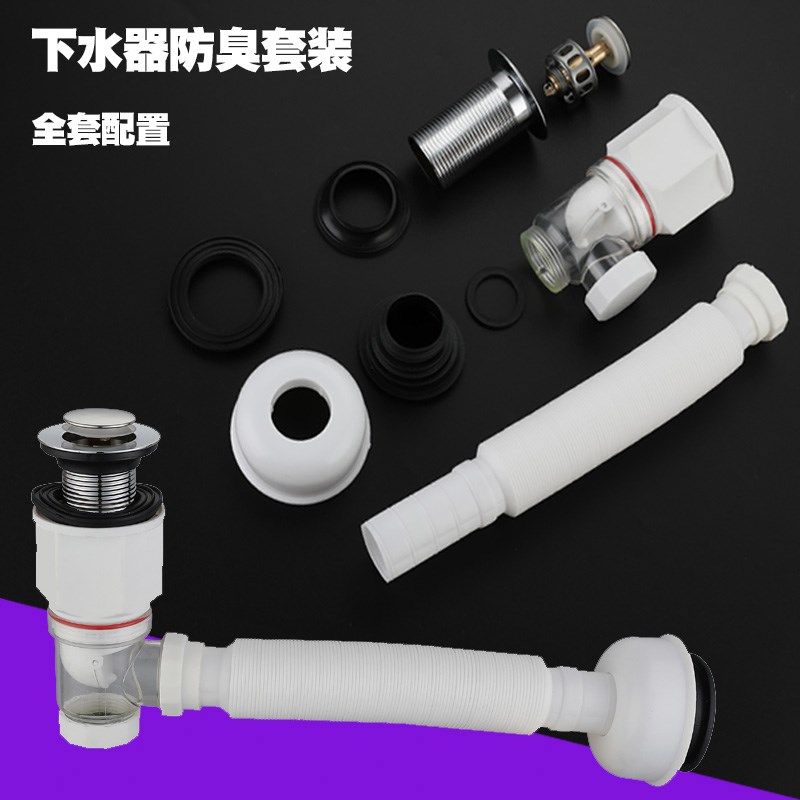 洗手盆下水管防臭塞洗脸池弹跳芯下水器配件台盆面盆排水管道软管,家装主材,脸盆配用件,淘宝优惠券,粉丝福利购,淘宝优惠卷