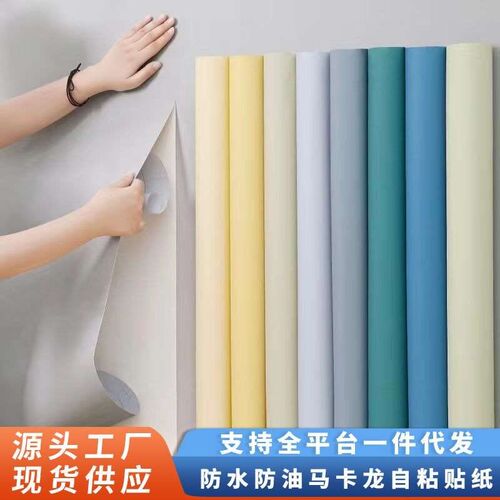 Wallpaper Self-adhesive Dormitory Solid Color Wallpaper Wate