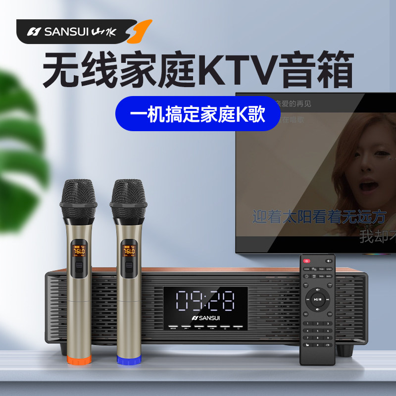 山水家庭ktv音响装高端家用k歌一体机卡拉OK电视点歌音响功放机