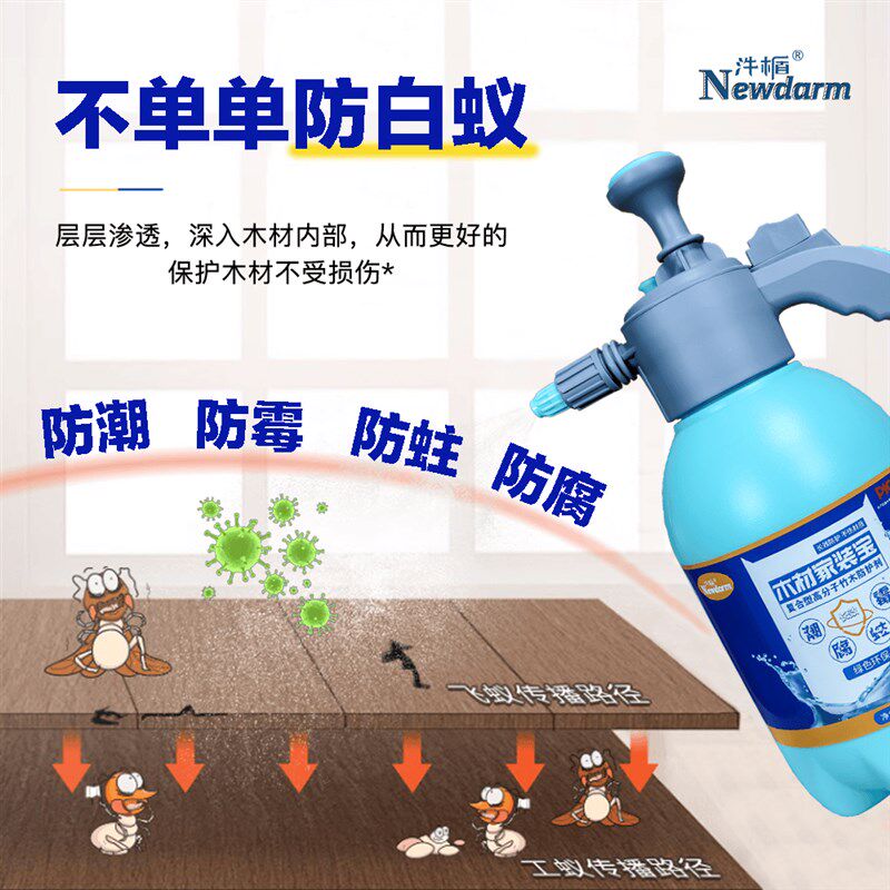 木料防虫白蚁预防别墅装修防白蚁防治专用驱虫防霉防腐竹木防护剂,居家日用,防霉防蛀,淘宝优惠券,粉丝福利购,淘宝优惠卷