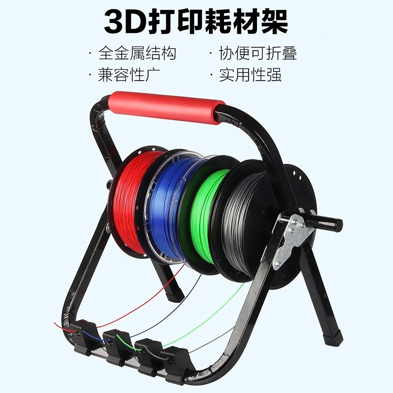 小柴人3D打印耗材支架PL BS丝线多卷大料盘金属送料架5kg10kg,办公设备/耗材/相关服务,3D打印机配件,淘宝优惠券,粉丝福利购,淘宝优惠卷