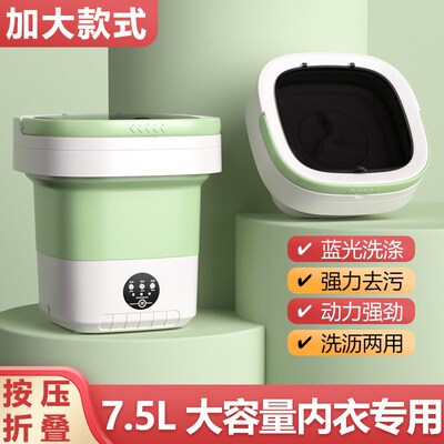 Lazy Person Washing Socks Artifact Folding Washing Machine U