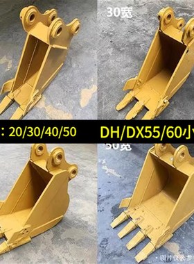 斗山大宇DH/DX55/0/75/-7水沟斗挖沟斗小斗挖斗土方斗窄斗2030