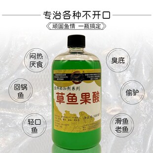 高浓度果酸钓鱼小药大全野钓黑坑专用诱鱼开口剂鲤鱼草鱼鲫鱼通用