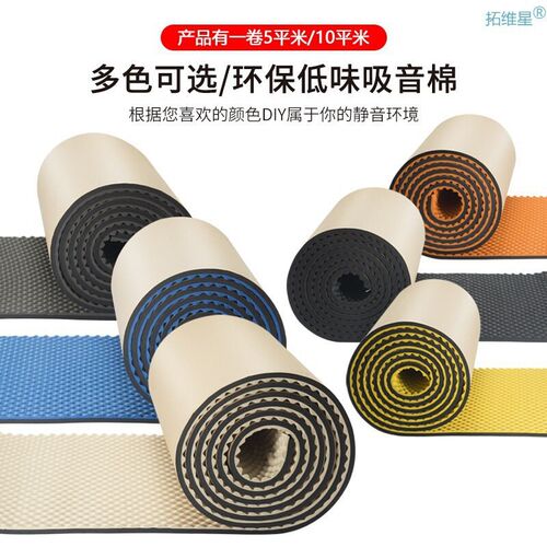 Soundproof wall sticker cotton absorbing cotton隔音墙贴1跨境