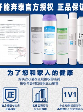 开能奔泰净水器滤芯超滤机BNT-UF303/301家用PP棉活性炭超滤后置