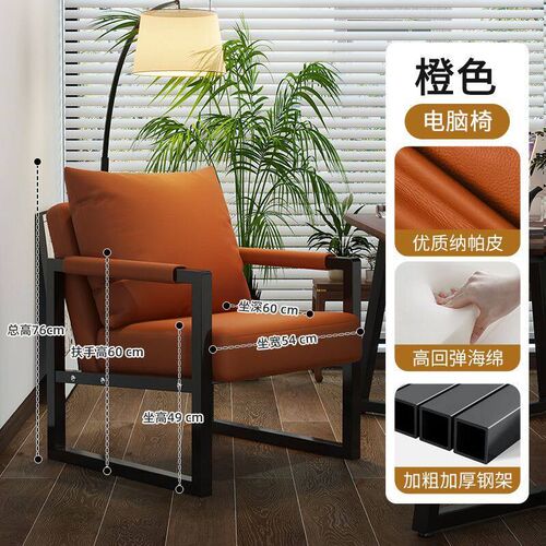 Single Sofa Chair Modern Simple Small Apartment Living Room