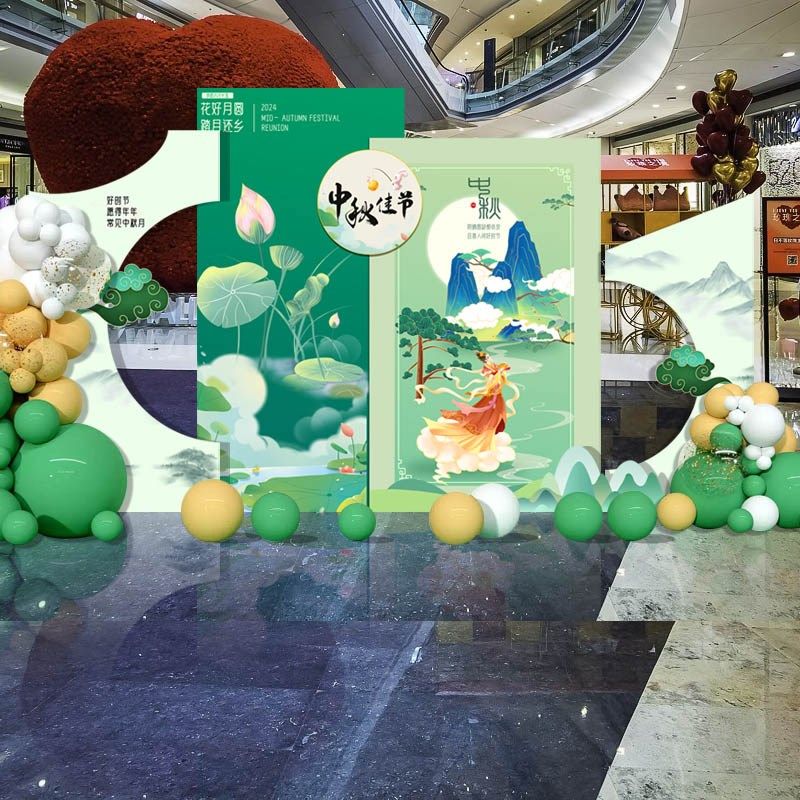 中秋节活动场景氛围道具装饰摆件布置珠宝商场门店背景墙kt板定制,节庆用品/礼品,气球,淘宝优惠券,粉丝福利购,淘宝优惠卷