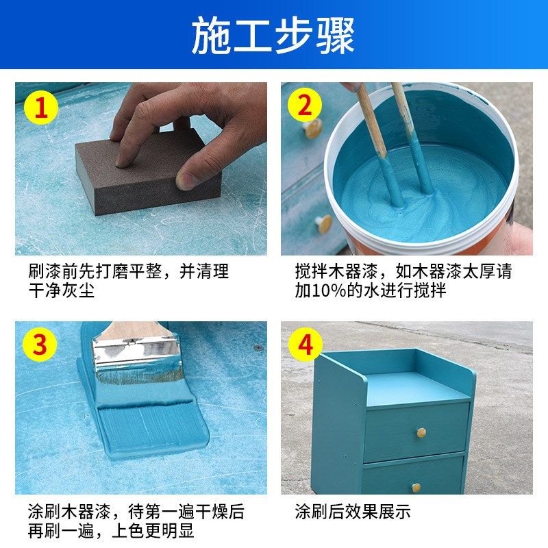 木器漆旧家具翻新改色木质门木头木漆水性油料自刷白油漆家用清漆