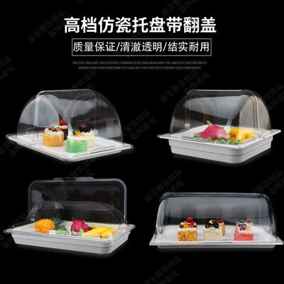 Fruit buffet display rack plate commercial table with cover