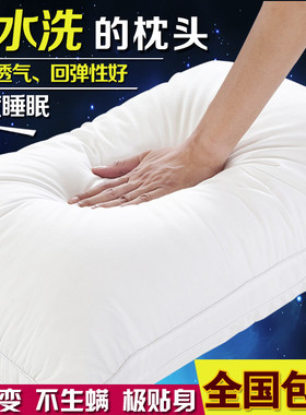 枕头枕芯一对五星级酒店可水洗羽丝绒枕头单人全棉护颈枕长方形枕