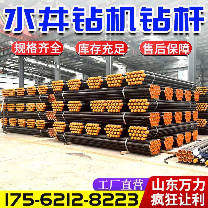 89mm水井钻机钻杆 探矿钻机钻具气动打井机76mm钻杆 取芯钻机钻具,3C数码配件,其它配件,淘宝优惠券,粉丝福利购,淘宝优惠卷