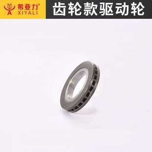 博海易剑希亚力环锯 齿轮款驱动轮