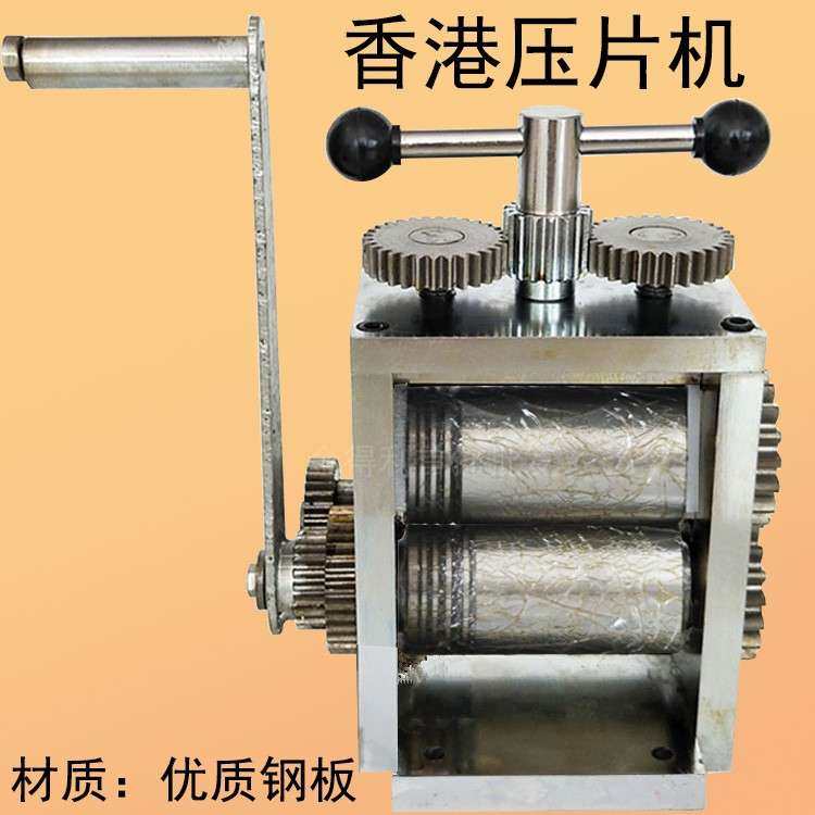 手动压片机小型手摇钢板压线机压半圆首饰压延机压条机四方条,3C数码配件,其它配件,淘宝优惠券,粉丝福利购,淘宝优惠卷
