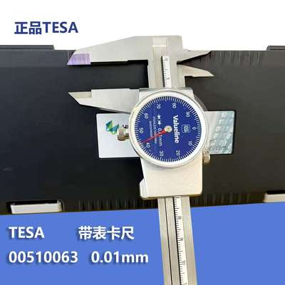 瑞士TESA 带表卡尺150*0.01mm 00510063高精度带表游标卡尺