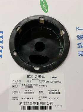 HXH红星HX280N 480N 630N 01T 41T 61T 0.5/0.8 2.8/4.8/6.3插簧