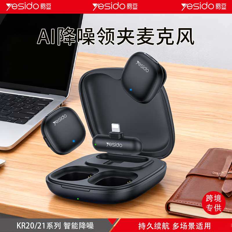 yesido无线领夹麦克风 AI降噪户外直播录制视频 手机领夹麦一拖二