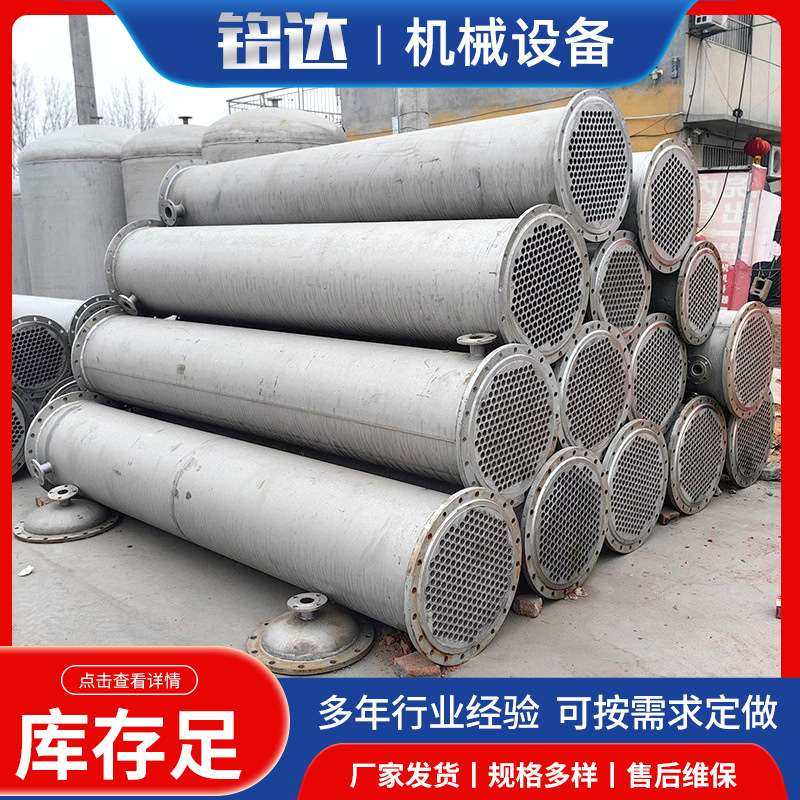 304不锈钢列管式冷凝器 50平方导热油冷凝器 蒸发式循环换热器,3C数码配件,其它配件,淘宝优惠券,粉丝福利购,淘宝优惠卷