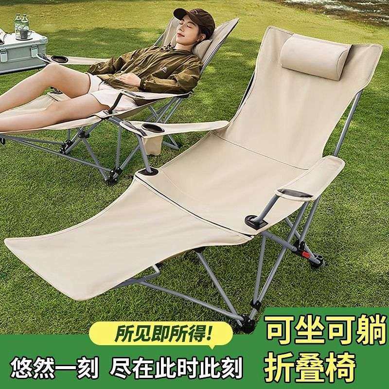 户外躺椅可调节折叠椅便携式露营可坐躺午休野炊带腿拖折叠月亮椅,3C数码配件,其它配件,淘宝优惠券,粉丝福利购,淘宝优惠卷