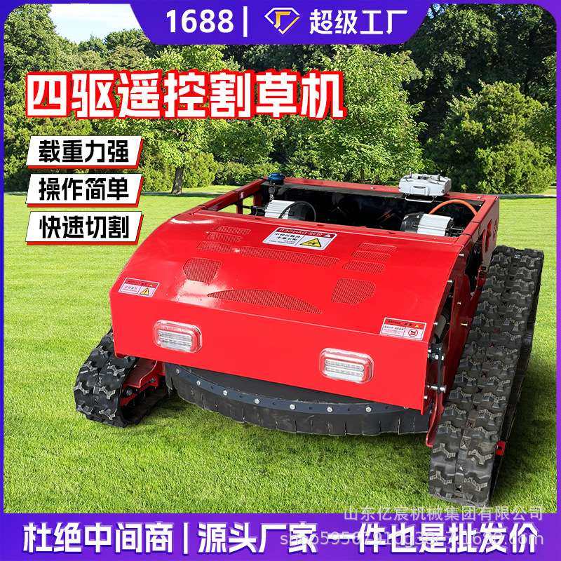 履带式割草机园林开荒除草机遥控割草机小型家用全地形汽油碎草机,3C数码配件,其它配件,淘宝优惠券,粉丝福利购,淘宝优惠卷