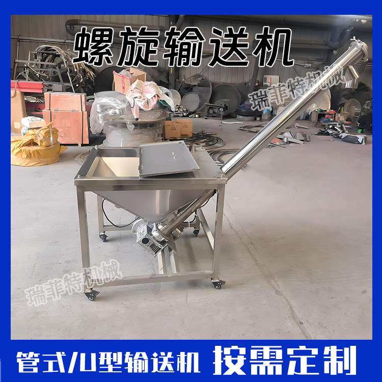 厂家供应螺旋输送机 不锈钢提升上料机送料机 管式/U型螺旋输送机,3C数码配件,其它配件,淘宝优惠券,粉丝福利购,淘宝优惠卷