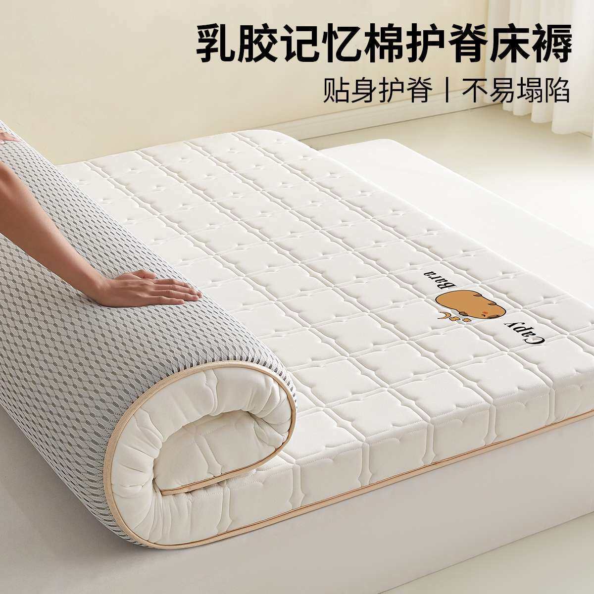 记忆棉床垫软垫遮盖物家用卧室垫子租房专用宿舍学生单人床海绵垫,3C数码配件,其它配件,淘宝优惠券,粉丝福利购,淘宝优惠卷