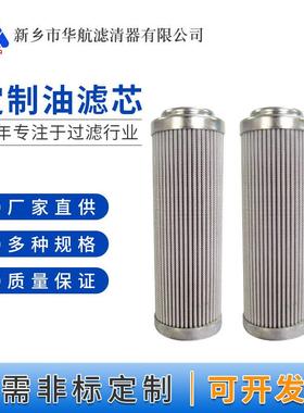 电厂EH油泵出口滤芯QTL-6027A /QTL-6021A 电厂抗燃油滤芯