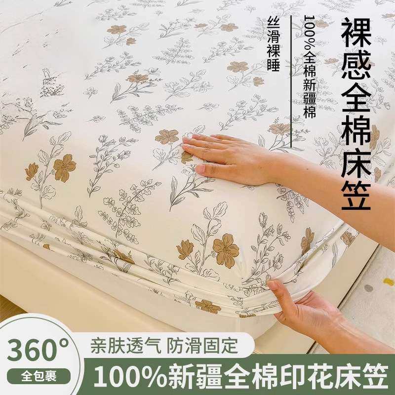 新款全棉纯棉床笠单件加厚床垫保护罩床套防滑防尘罩床罩2024新款,3C数码配件,其它配件,淘宝优惠券,粉丝福利购,淘宝优惠卷