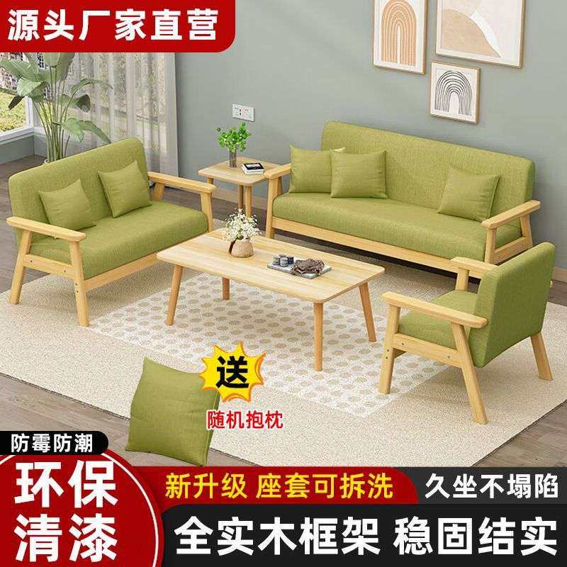 实木沙发茶几组合办公椅子小户型布艺三人套装客厅现代简约出租房,3C数码配件,其它配件,淘宝优惠券,粉丝福利购,淘宝优惠卷