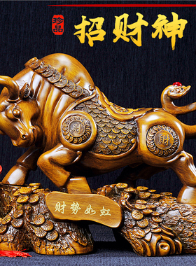 招财牛摆件落地特大号客厅电视酒柜办公室玄关工艺装饰品开业礼品