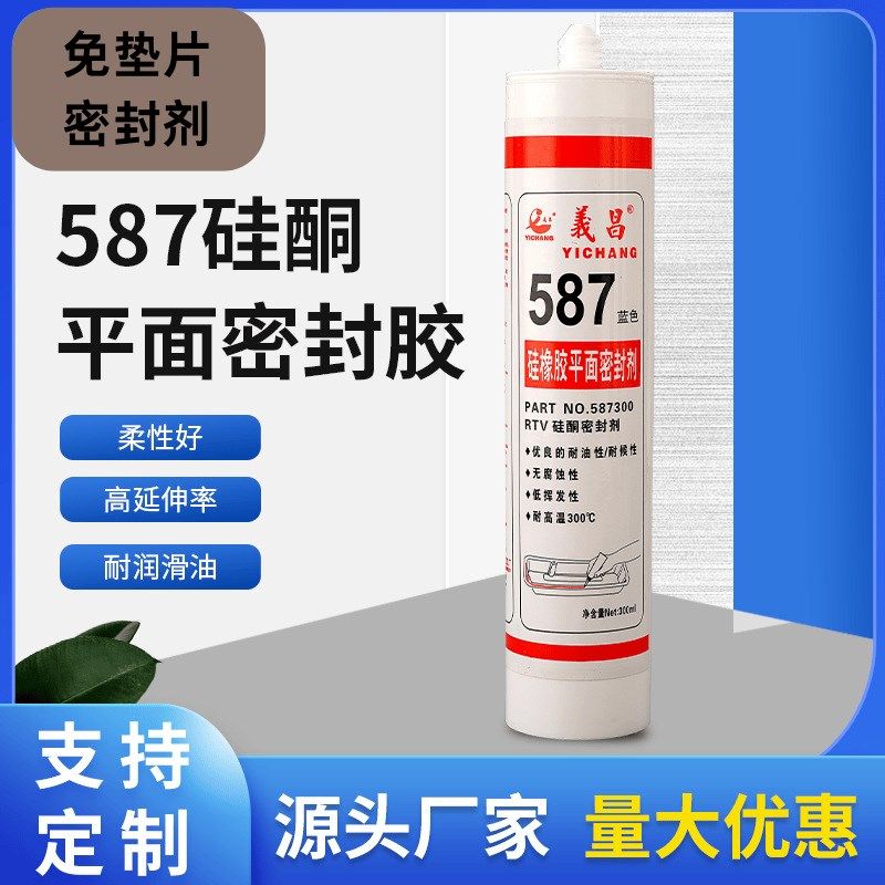 胶水 蓝色硅酮平面密封胶 耐油金属垫片密封剂硅酮胶替代传统垫圈,工业油品/胶粘/化学/实验室用品,工业及电子密封胶/密封剂,淘宝优惠券,粉丝福利购,淘宝优惠卷