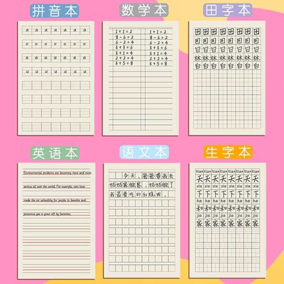 Tian Zi Ge Ben Homework Book Chinese Pinyin Writing Tian Zi