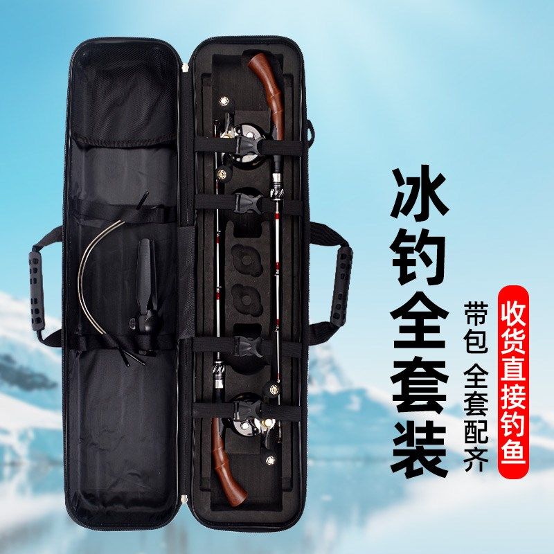 冰钓竿稍大导环钓鱼装备带支架带包多款杆冬钓竿全装,户外/登山/野营/旅行用品,渔具套装,淘宝优惠券,粉丝福利购,淘宝优惠卷