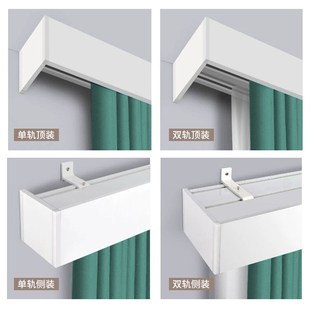 极窄快装式成品盒子阳台静音滑轨加高一整挂钩式窗帘布铝合金