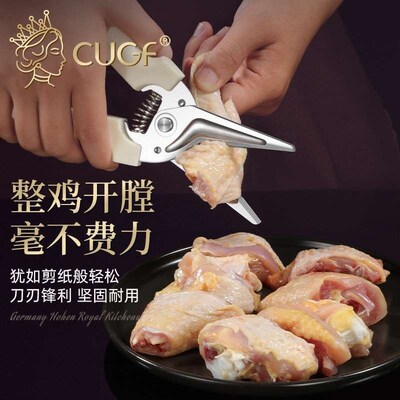 Kitchen household scissors special multi-functional strong c