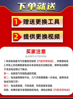 中华原装汽车钥匙电池V3 V5 V V7华晨H220 30尊驰30骏捷FSV FRV原
