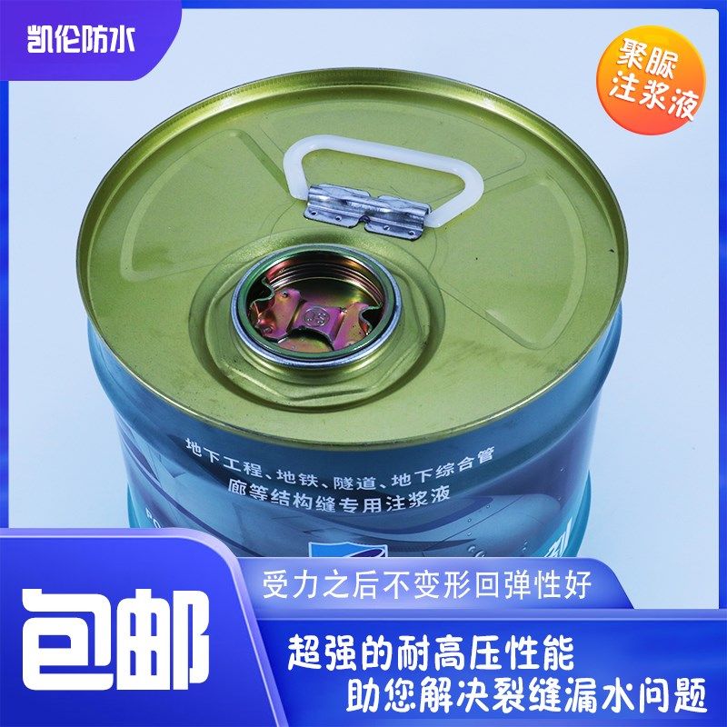 聚脲注浆液防水堵漏胶涂料注浆机伸缩缝灌浆料屋顶裂缝补漏剂材料,基础建材,防水涂料,淘宝优惠券,粉丝福利购,淘宝优惠卷