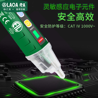 老 智能感应电笔 90-1000V电工测电笔 数显电线路线检测断线笔