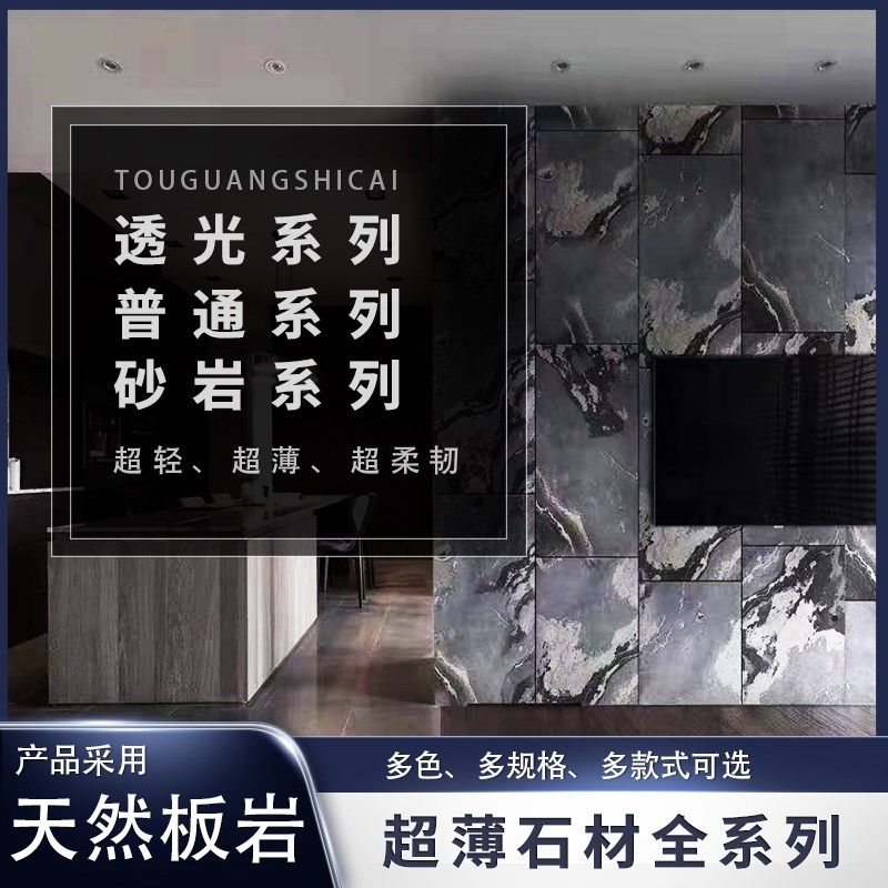 超薄石材大理石天然岩石薄片薄岩板柔性石片饰面贴材拓采岩石皮,基础建材,天然大理石,淘宝优惠券,粉丝福利购,淘宝优惠卷
