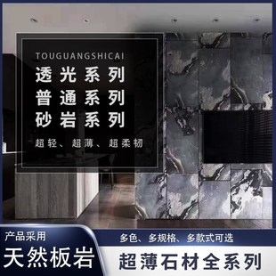 超薄石材大理石天然岩石薄片薄岩板柔性石片饰面贴材拓采岩石皮