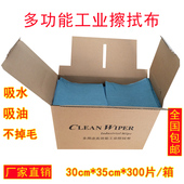 擦拭布盒装 工业吸油纸吸水纸工业无尘纸擦拭纸无纺不掉毛汽车喷漆