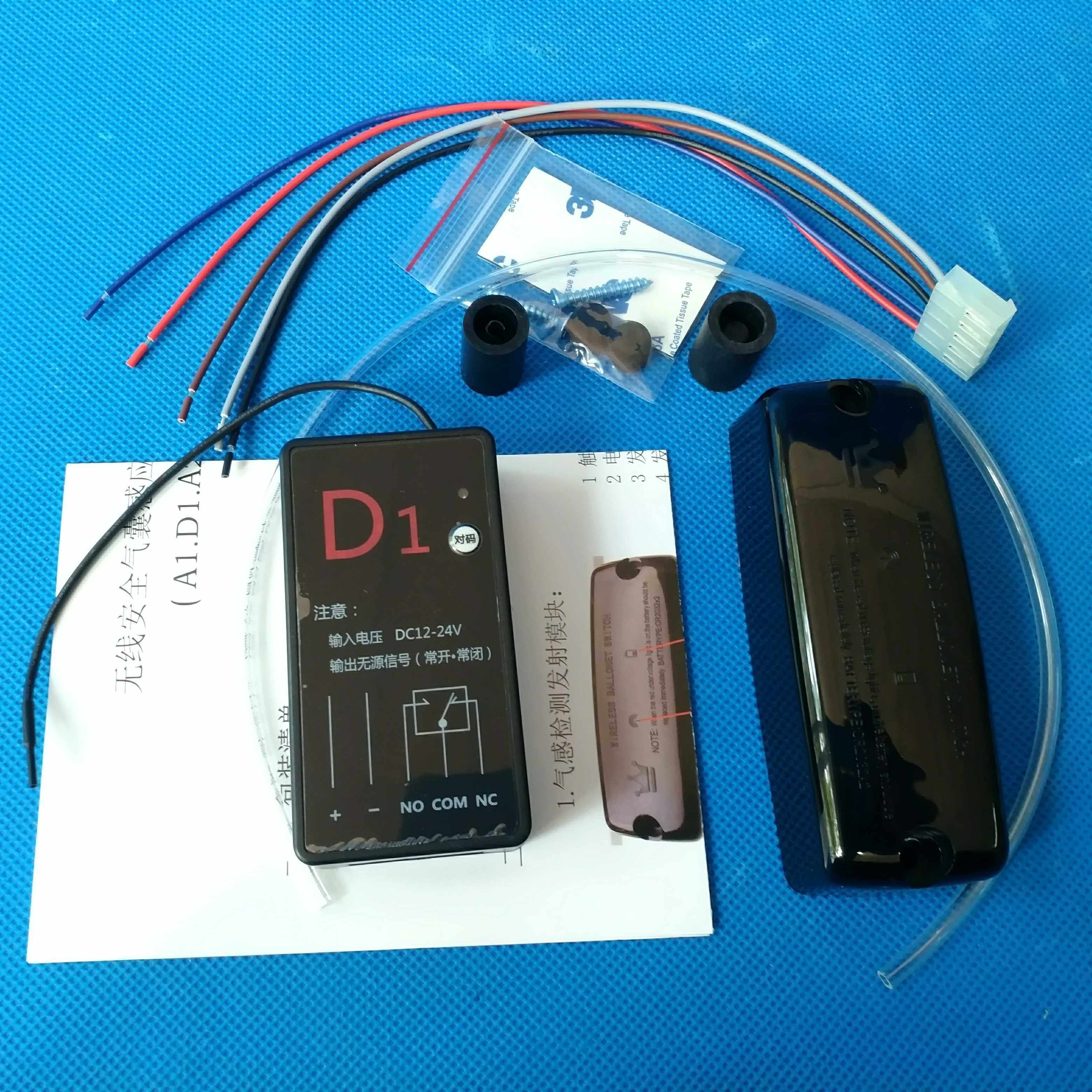 快速卷帘工业车库折叠移自动门无线安全气囊压力波感应开关配件D1,电子/电工,遥控开关,淘宝优惠券,粉丝福利购,淘宝优惠卷