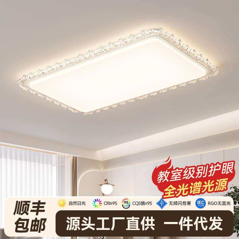 客厅吸顶灯2025年新款现代简约奶油风大气浪漫护眼卧室灯房间灯具,3C数码配件,其它配件,淘宝优惠券,粉丝福利购,淘宝优惠卷