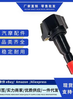 厂价30521PWA003 30521PWAS01 30521RLB003点火线适用HONDA FIT