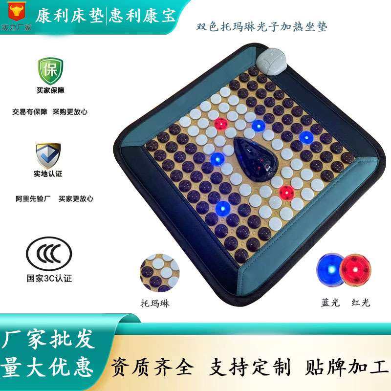 双色托玛琳坐垫双色光子能量热灸坐垫远红外超长波加热坐垫,3C数码配件,其它配件,淘宝优惠券,粉丝福利购,淘宝优惠卷