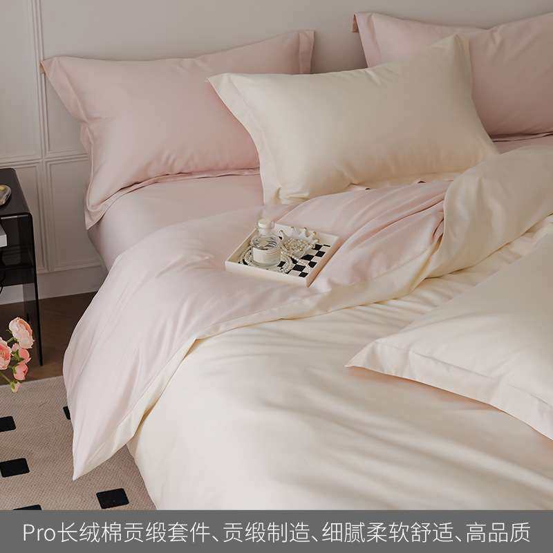 轻奢100s长绒棉纯棉四件套全棉贡缎简约纯色床上被套床单床笠式,3C数码配件,其它配件,淘宝优惠券,粉丝福利购,淘宝优惠卷